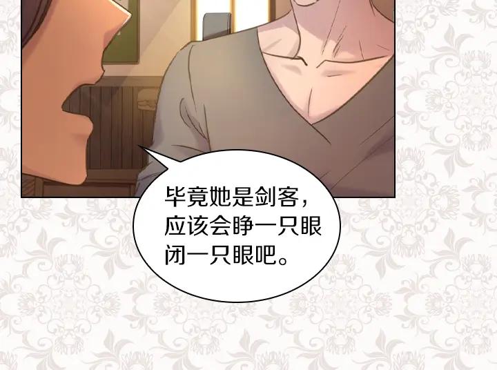 第71话与你在一起-淑女的生存法则-YumYum（主笔）+ bloomy（编剧）+ LEELIM（原著）（第10张）