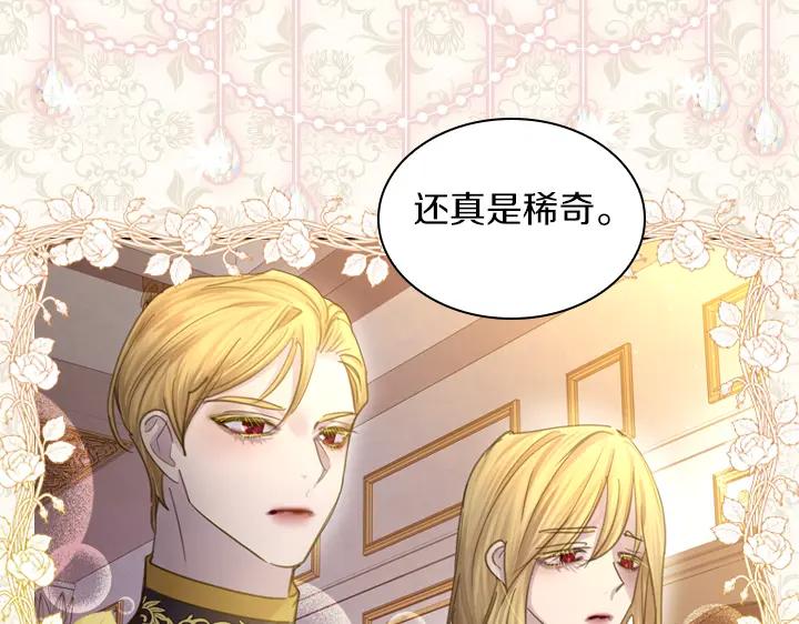 第71话与你在一起-淑女的生存法则-YumYum（主笔）+ bloomy（编剧）+ LEELIM（原著）（第31张）