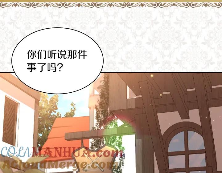 第71话与你在一起-淑女的生存法则-YumYum（主笔）+ bloomy（编剧）+ LEELIM（原著）（第5张）