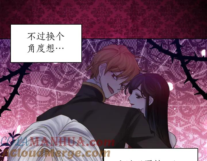 第72话见家长-淑女的生存法则-YumYum（主笔）+ bloomy（编剧）+ LEELIM（原著）（第33张）