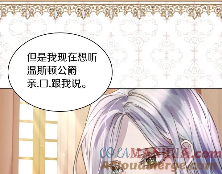 第72话见家长-淑女的生存法则-YumYum（主笔）+ bloomy（编剧）+ LEELIM（原著）（第13张）
