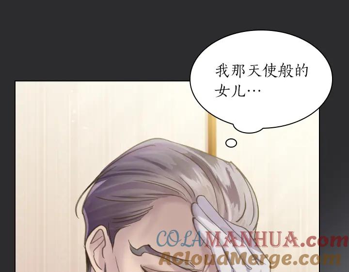 第72话见家长-淑女的生存法则-YumYum（主笔）+ bloomy（编剧）+ LEELIM（原著）（第29张）