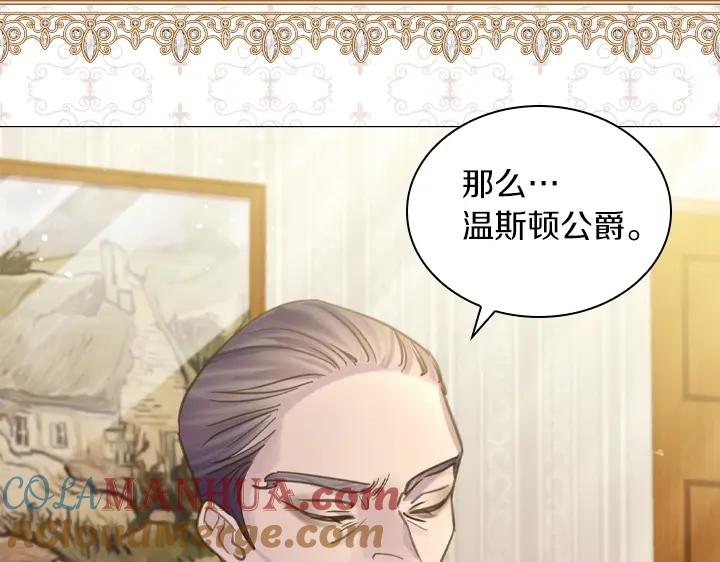 第72话见家长-淑女的生存法则-YumYum（主笔）+ bloomy（编剧）+ LEELIM（原著）（第5张）