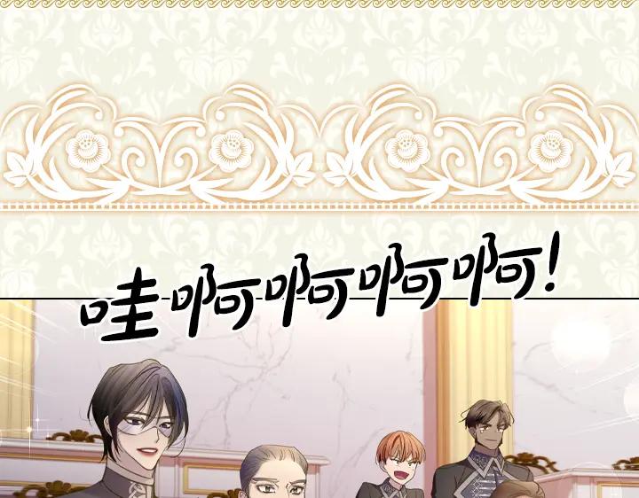 第73话生日宴-淑女的生存法则-YumYum（主笔）+ bloomy（编剧）+ LEELIM（原著）（第19张）