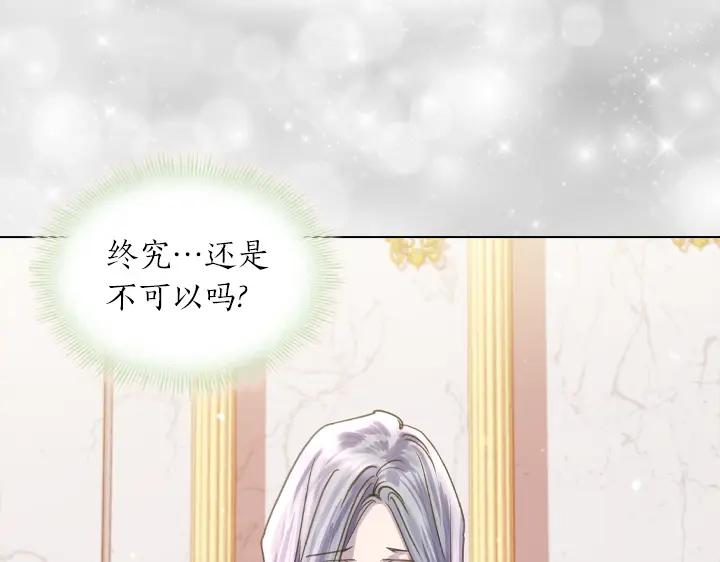 第73话生日宴-淑女的生存法则-YumYum（主笔）+ bloomy（编剧）+ LEELIM（原著）（第7张）