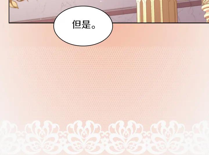 第73话生日宴-淑女的生存法则-YumYum（主笔）+ bloomy（编剧）+ LEELIM（原著）（第10张）