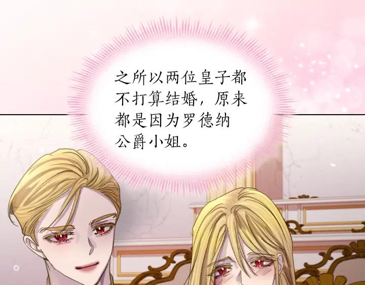 第73话生日宴-淑女的生存法则-YumYum（主笔）+ bloomy（编剧）+ LEELIM（原著）（第23张）