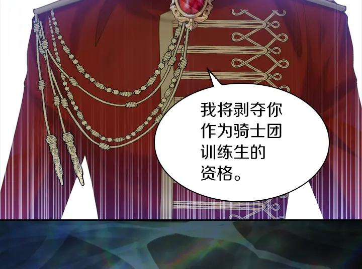 第73话生日宴-淑女的生存法则-YumYum（主笔）+ bloomy（编剧）+ LEELIM（原著）（第6张）
