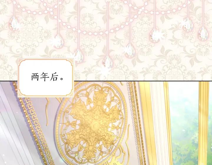 第73话生日宴-淑女的生存法则-YumYum（主笔）+ bloomy（编剧）+ LEELIM（原著）（第31张）