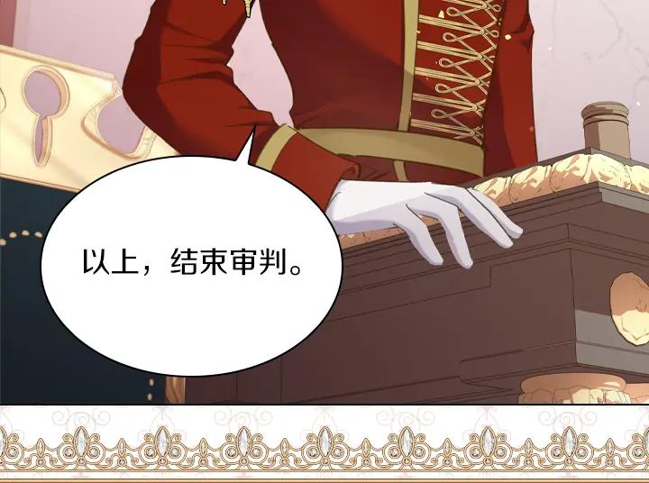 第73话生日宴-淑女的生存法则-YumYum（主笔）+ bloomy（编剧）+ LEELIM（原著）（第16张）
