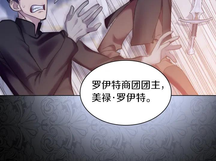 完结篇投奔你-淑女的生存法则-YumYum（主笔）+ bloomy（编剧）+ LEELIM（原著）（第26张）