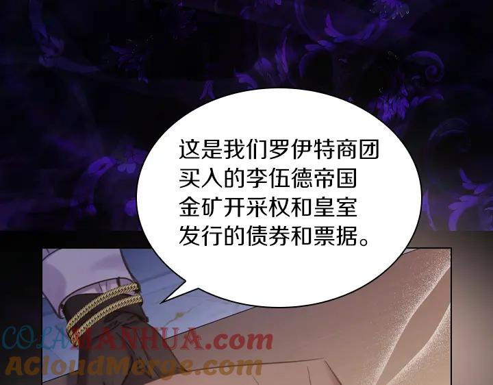 完结篇投奔你-淑女的生存法则-YumYum（主笔）+ bloomy（编剧）+ LEELIM（原著）（第13张）