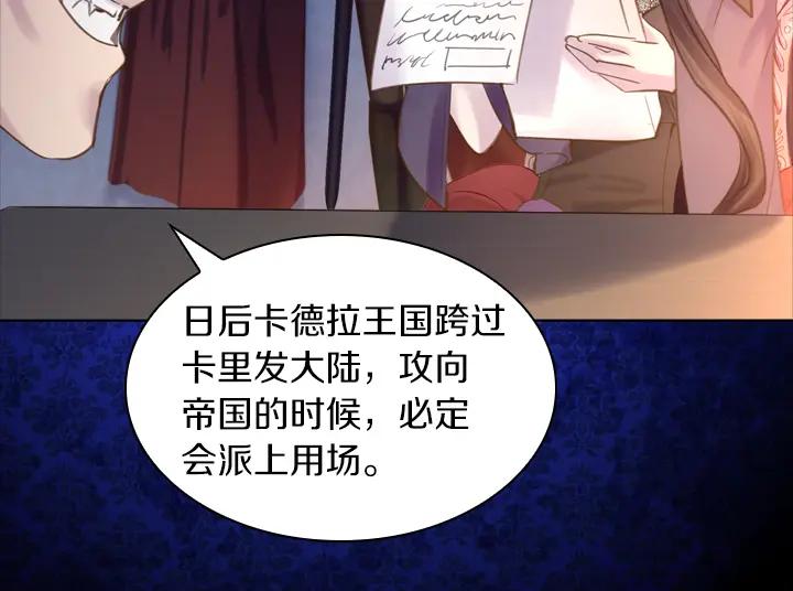 完结篇投奔你-淑女的生存法则-YumYum（主笔）+ bloomy（编剧）+ LEELIM（原著）（第16张）