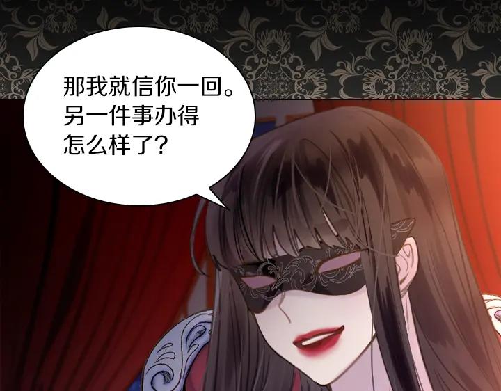 完结篇投奔你-淑女的生存法则-YumYum（主笔）+ bloomy（编剧）+ LEELIM（原著）（第11张）