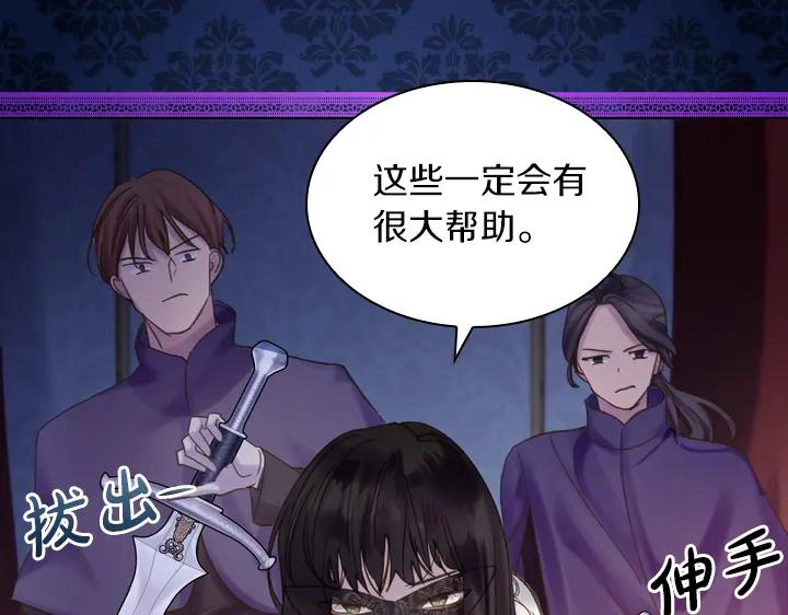 完结篇投奔你-淑女的生存法则-YumYum（主笔）+ bloomy（编剧）+ LEELIM（原著）（第19张）