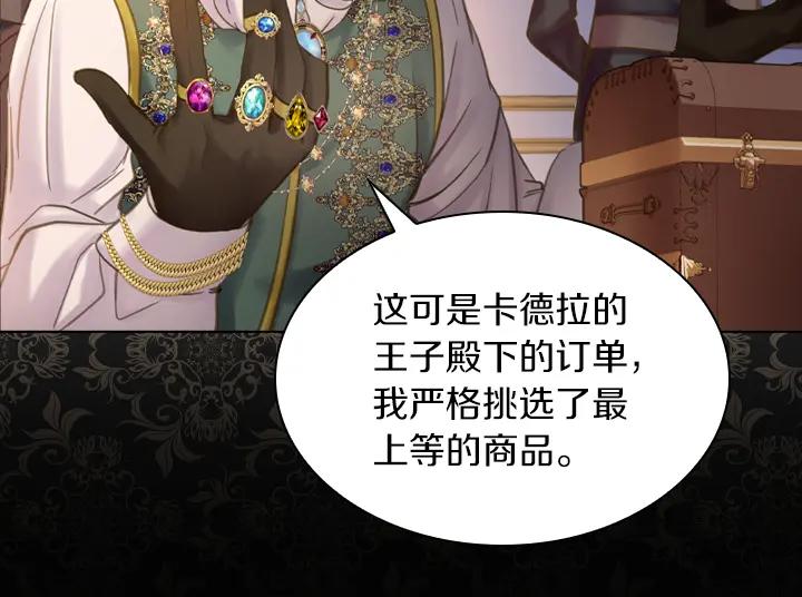 完结篇投奔你-淑女的生存法则-YumYum（主笔）+ bloomy（编剧）+ LEELIM（原著）（第10张）