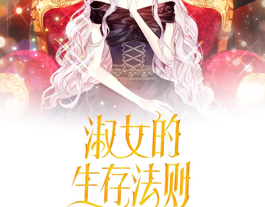 第6话减肥大计划-淑女的生存法则-YumYum（主笔）+ bloomy（编剧）+ LEELIM（原著）（第2张）