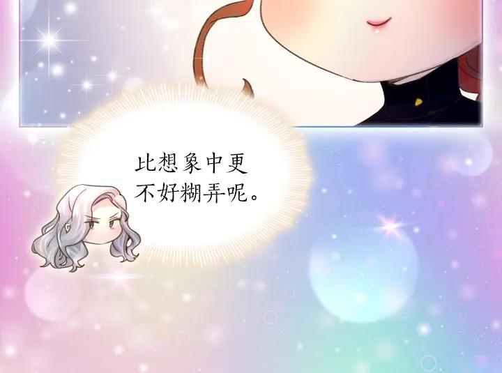 第7话华丽逆袭-淑女的生存法则-YumYum（主笔）+ bloomy（编剧）+ LEELIM（原著）（第18张）