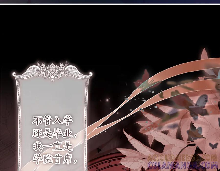 第130话成为男主的养女-成为男主的养女-ttona+Latíne（第9张）