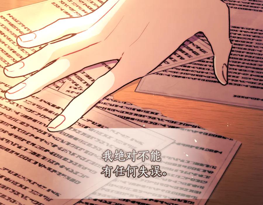 第130话成为男主的养女-成为男主的养女-ttona+Latíne（第7张）