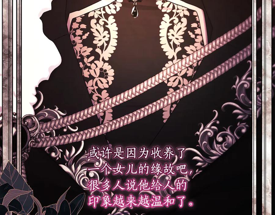 第132话首都的邀请函-成为男主的养女-ttona+Latíne（第35张）
