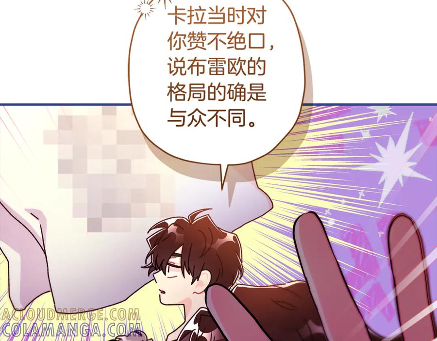 第132话首都的邀请函-成为男主的养女-ttona+Latíne（第17张）