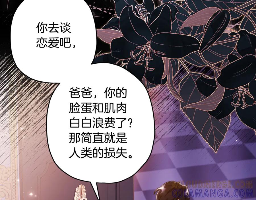 第132话首都的邀请函-成为男主的养女-ttona+Latíne（第37张）