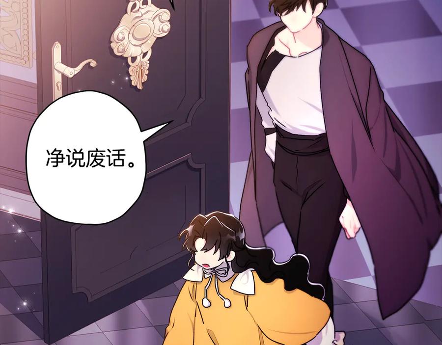 第132话首都的邀请函-成为男主的养女-ttona+Latíne（第38张）