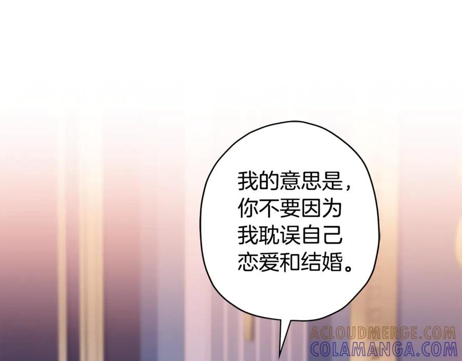 第132话首都的邀请函-成为男主的养女-ttona+Latíne（第29张）
