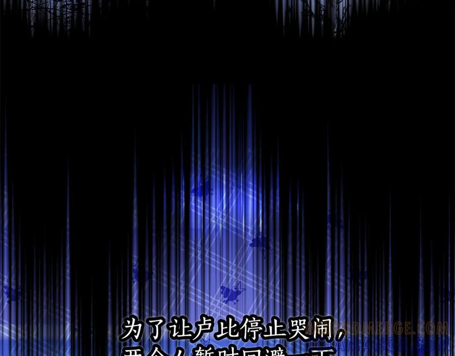 第132话首都的邀请函-成为男主的养女-ttona+Latíne（第25张）