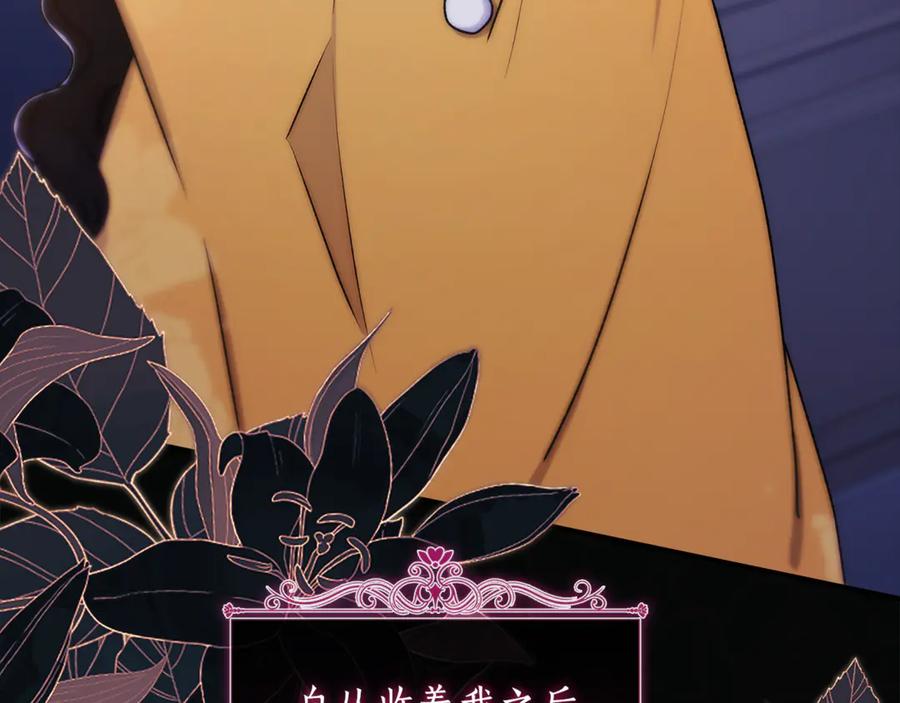 第132话首都的邀请函-成为男主的养女-ttona+Latíne（第31张）