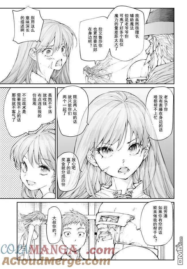 第244话-万事屋斋藤到异世界-一智和智（第4张）