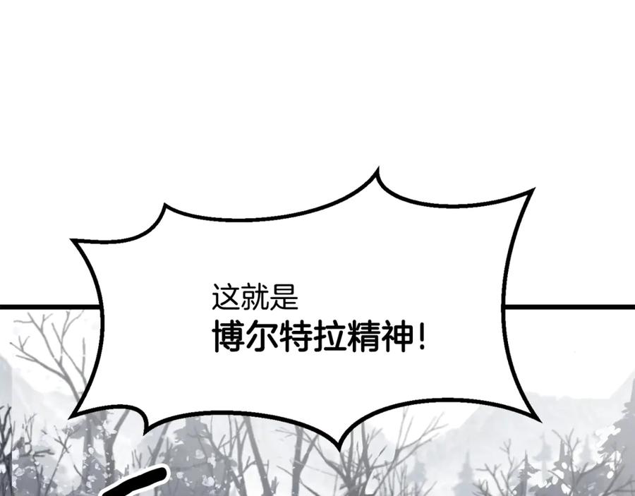 第214话出征矮人王国-拔剑九亿次-YKB+ SOON-Q+ STUDIO KHIT（第20张）