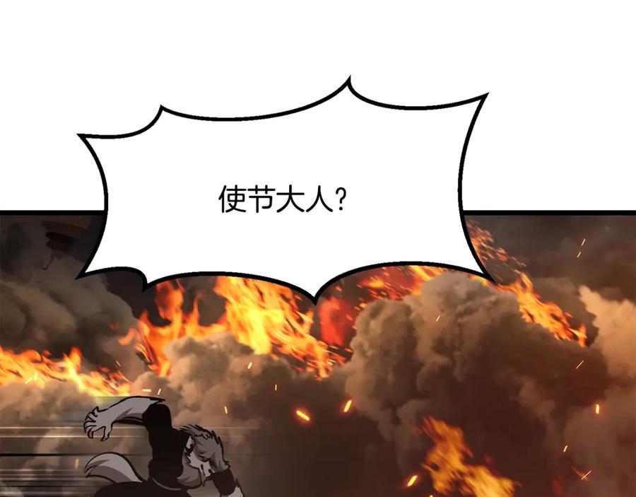 第220话短暂的和平-拔剑九亿次-YKB+ SOON-Q+ STUDIO KHIT（第4张）