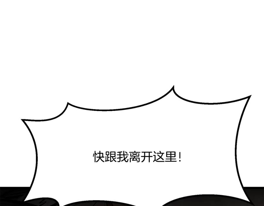 第220话短暂的和平-拔剑九亿次-YKB+ SOON-Q+ STUDIO KHIT（第7张）