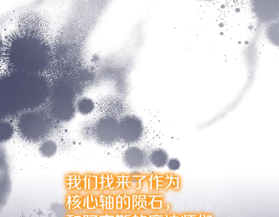 番外29不是一个人-奶萌魔力小公主-Stonehead(AKEO STUDIO)+SAHA（第15张）