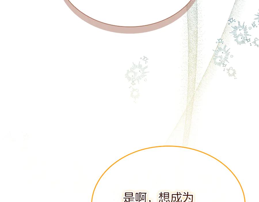 番外29不是一个人-奶萌魔力小公主-Stonehead(AKEO STUDIO)+SAHA（第4张）