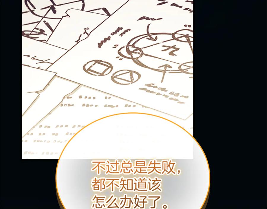 番外29不是一个人-奶萌魔力小公主-Stonehead(AKEO STUDIO)+SAHA（第22张）