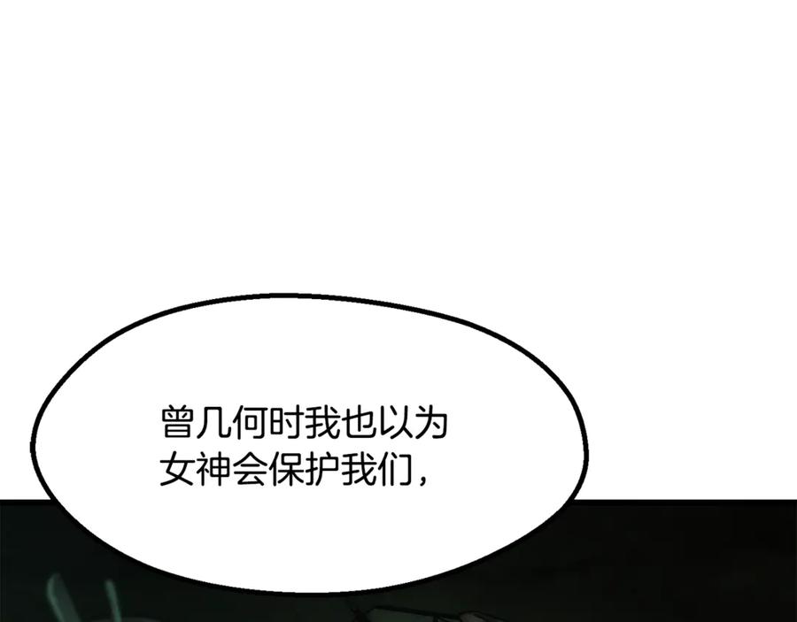 第236话是谁下达的命令-拔剑九亿次-YKB+ SOON-Q+ STUDIO KHIT（第22张）