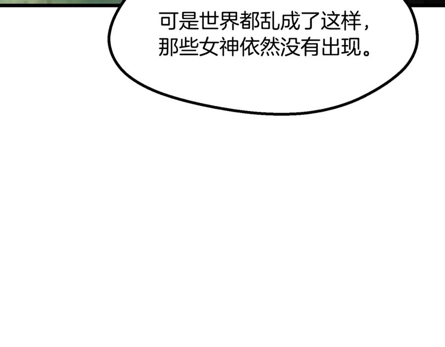 第236话是谁下达的命令-拔剑九亿次-YKB+ SOON-Q+ STUDIO KHIT（第24张）
