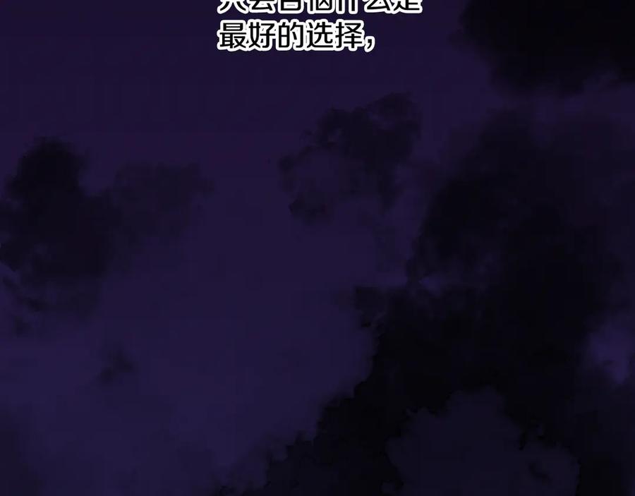 第236话是谁下达的命令-拔剑九亿次-YKB+ SOON-Q+ STUDIO KHIT（第14张）