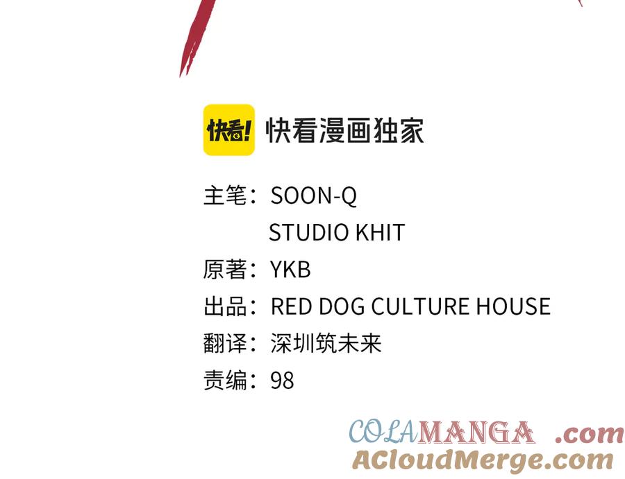 第236话是谁下达的命令-拔剑九亿次-YKB+ SOON-Q+ STUDIO KHIT（第21张）