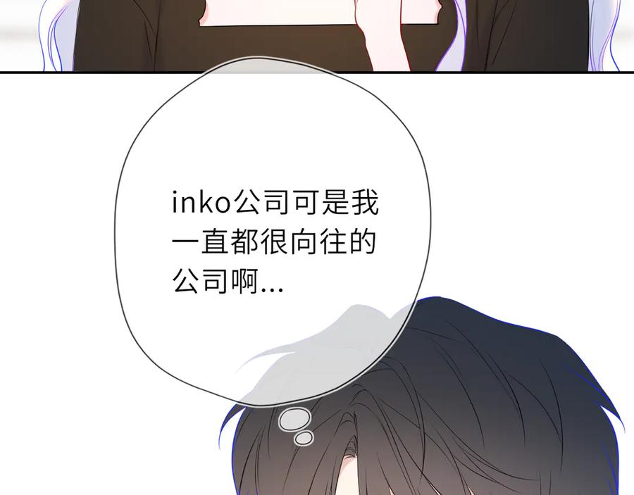 第65话暗流躁动-星辰于我-犬一（第30张）
