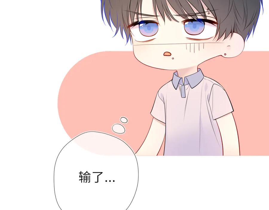 第65话暗流躁动-星辰于我-犬一（第31张）