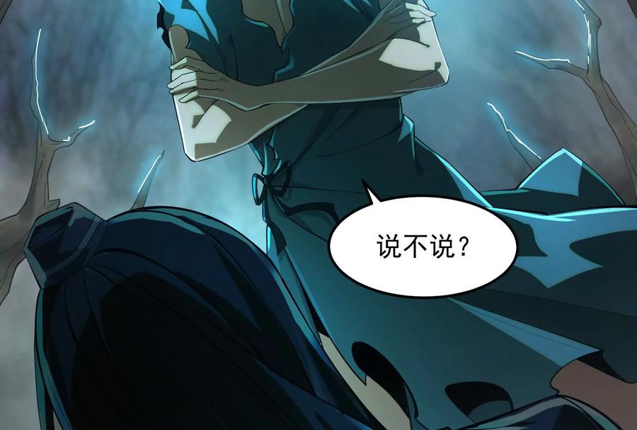 第二话：我还没投票呢-神的欲望游戏-途说 & 闻源文化（第8张）