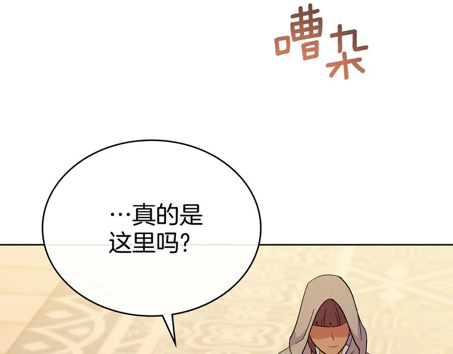 第80话陷入两难-同乘一条船的关系-Manta comics+ Seoru（第2张）