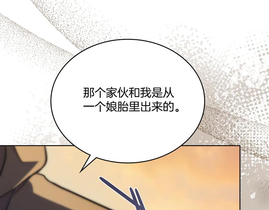 第80话陷入两难-同乘一条船的关系-Manta comics+ Seoru（第5张）