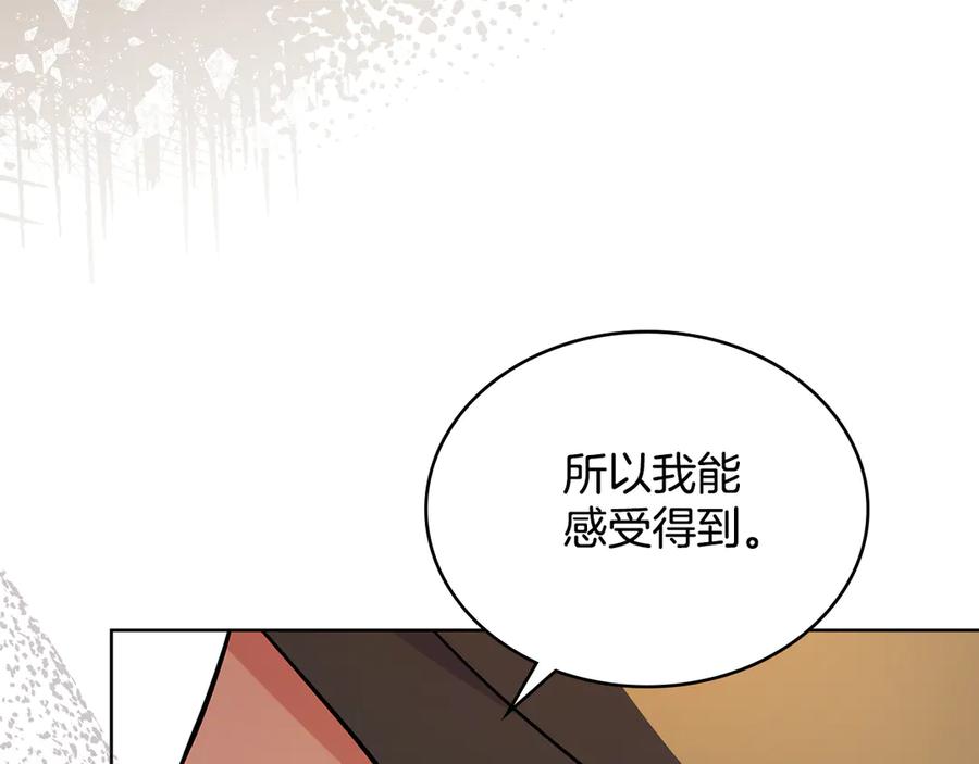 第80话陷入两难-同乘一条船的关系-Manta comics+ Seoru（第7张）