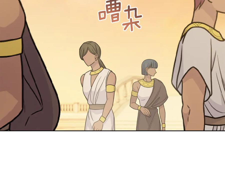 第80话陷入两难-同乘一条船的关系-Manta comics+ Seoru（第1张）