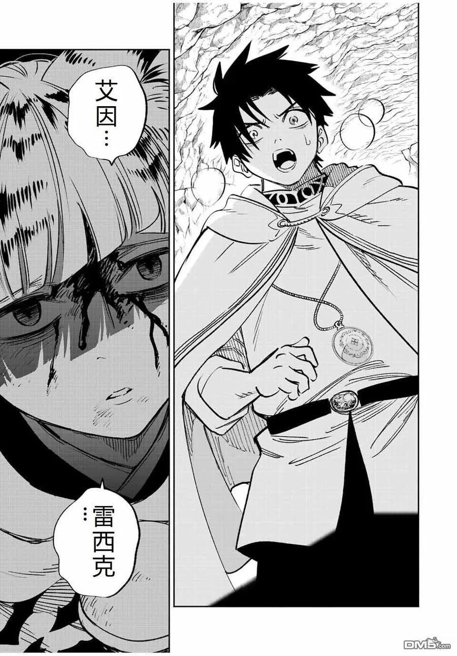 第63话-不幸职业鉴定士实则最强-藤モロホシ、茨木野（第7张）